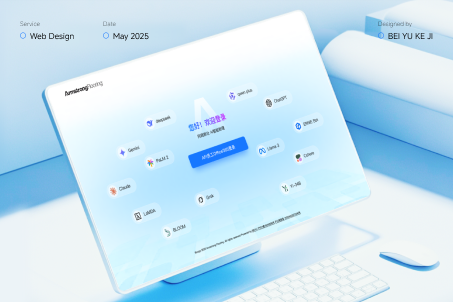 上海貝聿建站:阿姆斯壯AI智能助手